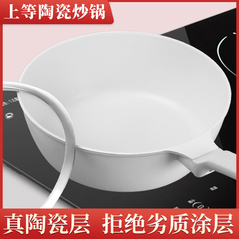 Ceramic porcelain pot small frying pan household induction cooker gas gas stove special non-stick pan frying pan pan
