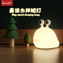 Slug night light Bedroom baby eye protection timing sleep light Fun cute creative desk lamp Silicone bedside lamp