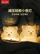 Bear silicone night light ins Girl baby feeding eye protection Cute children shoot bedroom sleep bedside lamp