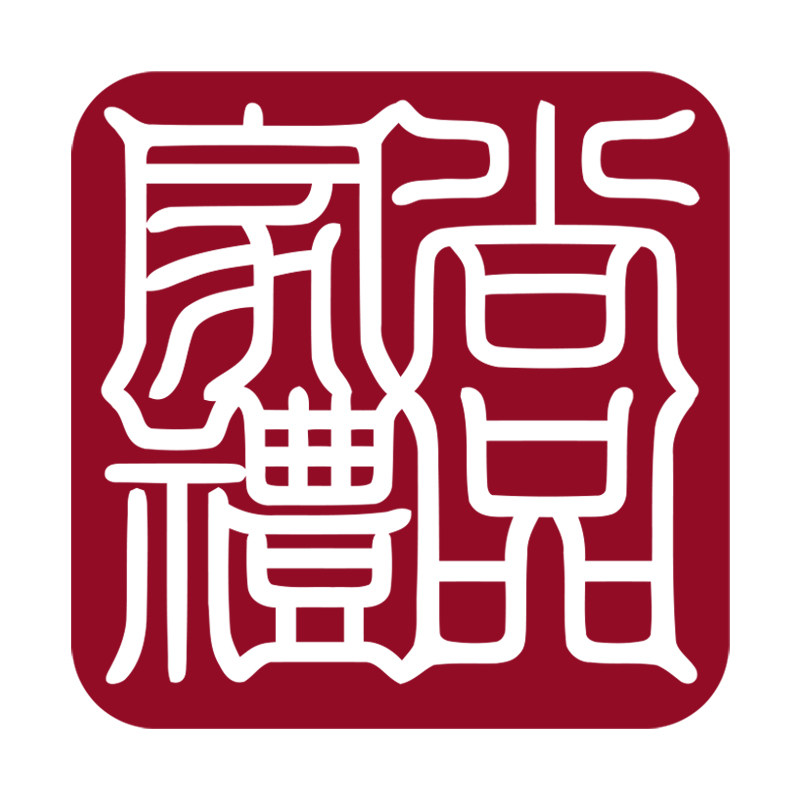 尚品家禮