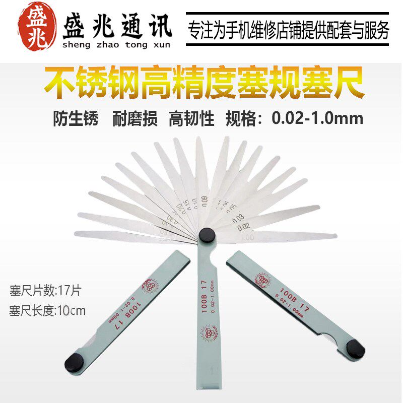 Samsung curved screen phone special demolition frame tool flat fruit x disassembly bracket iron sheet unhurt screen thin sheet steel