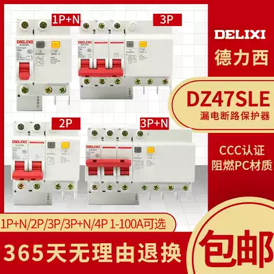 Delixi leakage protector 32a Air switch 1p Circuit breaker 2p air open 63a Air conditioner DZ47SLE leakage protection N