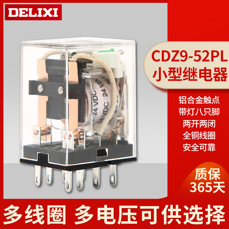 Delici CDZ9-52PL small relay with lamp 8 feet AV220V AC DC24V intermediate relay