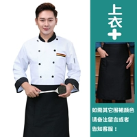 Белый лонгслив, комплект, фартук