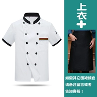 Белый комплект, фартук, короткий рукав