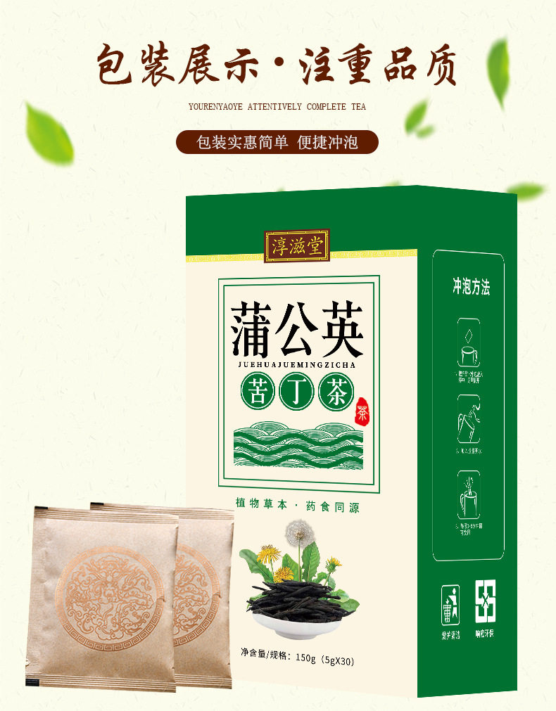 Одуванчик укус Ding Tea_05.jpg