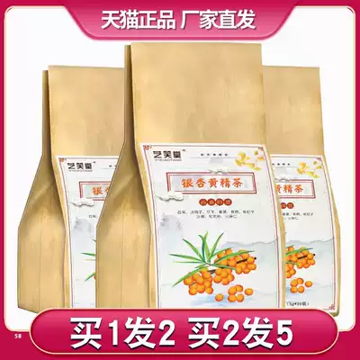 艺笑堂正品银杏黄精茶茯苓桑葚枸杞子沙棘松花粉火麻仁代用养生茶