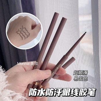 Gemeng Slim Eyeliner Gel Pen Is Smooth, Colorful, Pearlescent, Shimmering, Waterproof, Long-Lasting, and Not Easy to Smudge