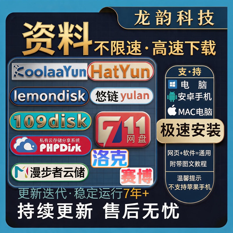 711 Edifier Rock Cyber Koala Cloud Lemon109Disk Member Fei Network Disk Youlian Hatyun Image