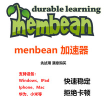 Magic Bean Accelerator English Words Fun Website membean Interactive Memory Vocabulary membean Accelerator