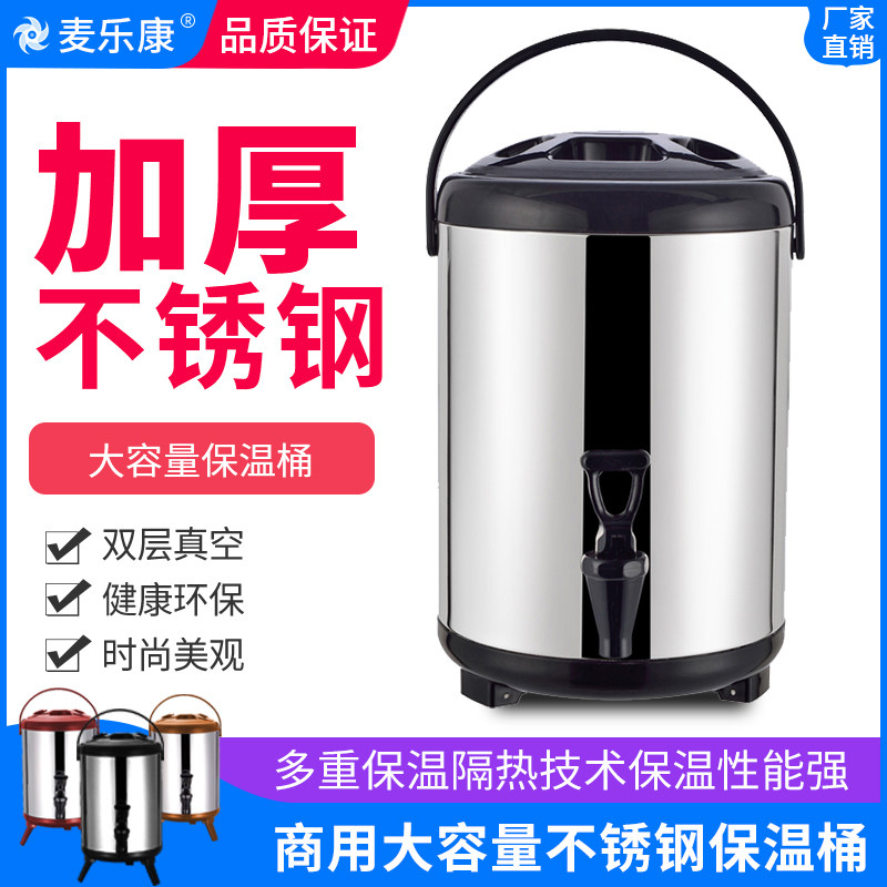 McLekang large capacity stainless steel electric milk tea barrel commercial heat preservation barrel soybean milk barrel boiling bucket high pot with faucet