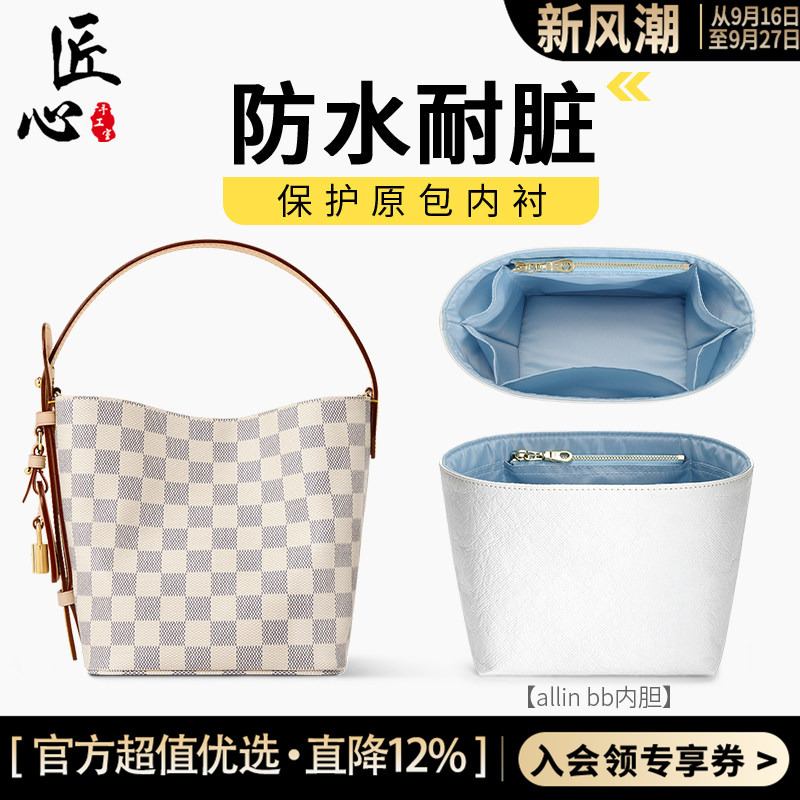In-Stock Insert Suitable for Lv All-In Bb Inner Liner White Checkerboard Bucket Bag Dupont Paper Lining Storage Bag Support