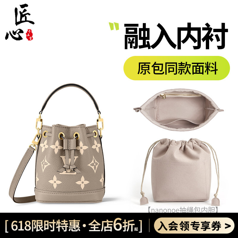 In-Stock Handmade Lining Suitable for Lv Nano Noe Inner Bag, Elephant Gray Mini Bucket Bag Original Lining In-Stock Handmade Lining Suitable for Lv Nano Noe Inner Bag, Elephant Gray Mini Bucket Bag Original Lining