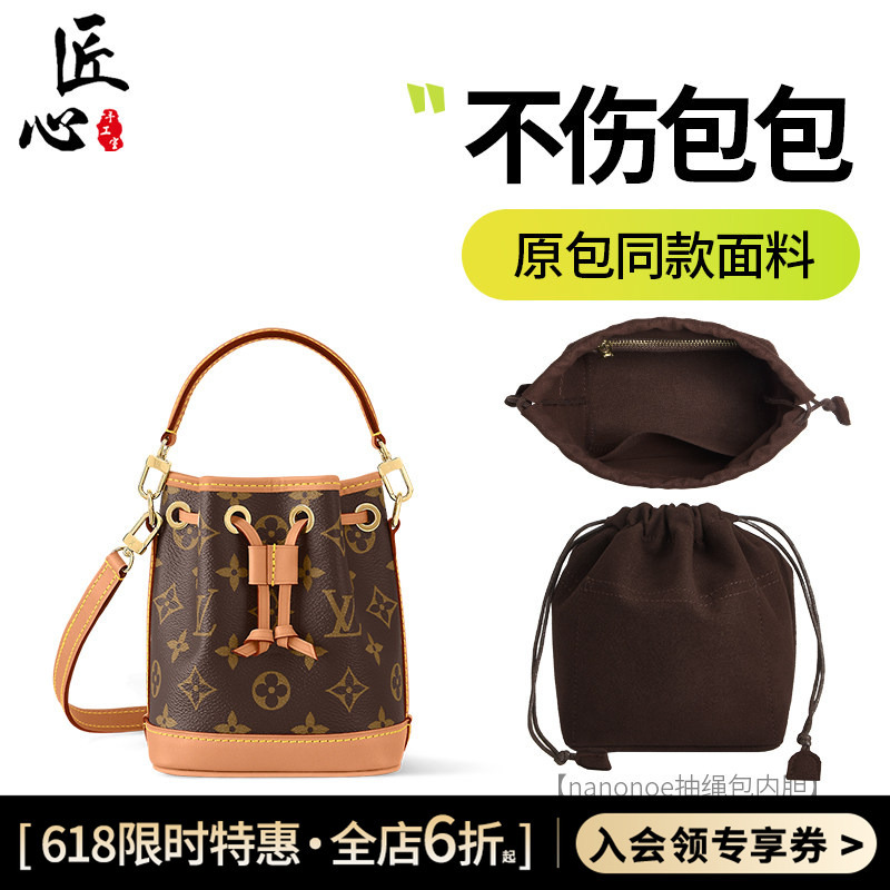 Suitable for Lv Nano Noe Inner Liner Mini Bucket Bag Drawstring Original Bag Lining Anti-Deformation Bag Support Suitable for Lv Nano Noe Inner Liner Mini Bucket Bag Drawstring Original Bag Lining Anti-Deformation Bag Support