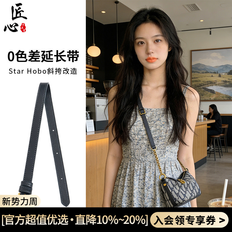 In-Stock Accessory for Dior Lunchbox Bag Extension Strap, Dior Star Hobo Bag Strap Modification, Extended Crossbody Strap In-Stock Accessory for Dior Lunchbox Bag Extension Strap, Dior Star Hobo Bag Strap Modification, Extended Crossbody Strap