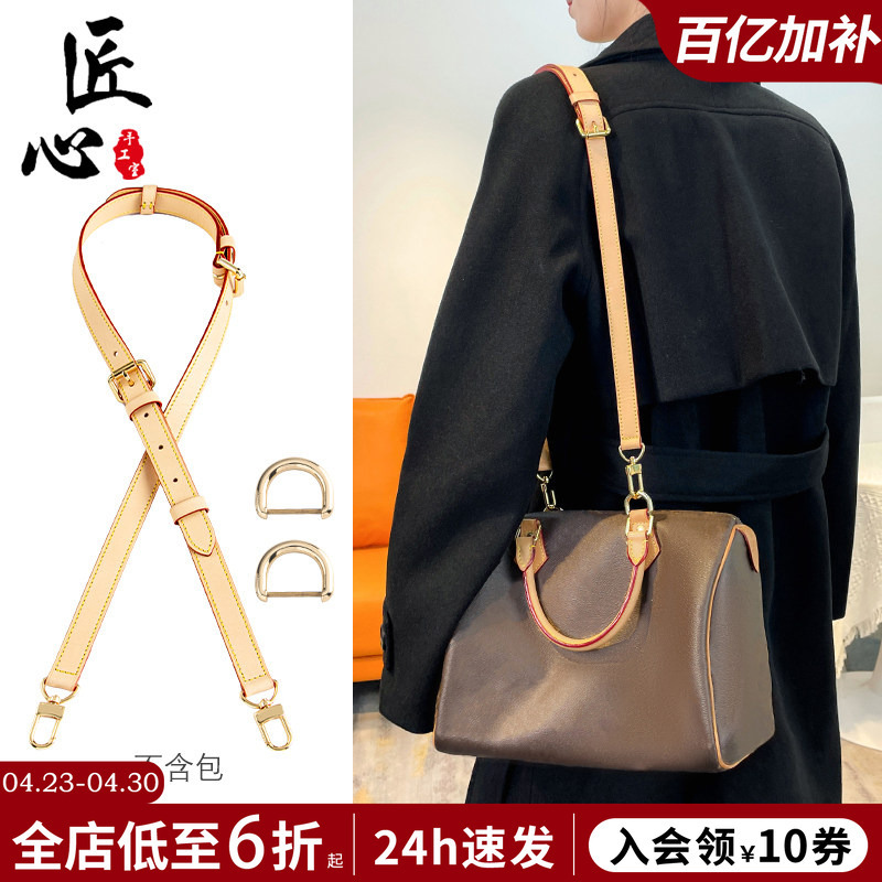 Suitable for Lv Speedy 25 Shoulder Strap Accessories, Vintage Pillow Bag Modification, Vegetable-Tanned Leather, Color-Changing Leather Crossbody Bag Strap