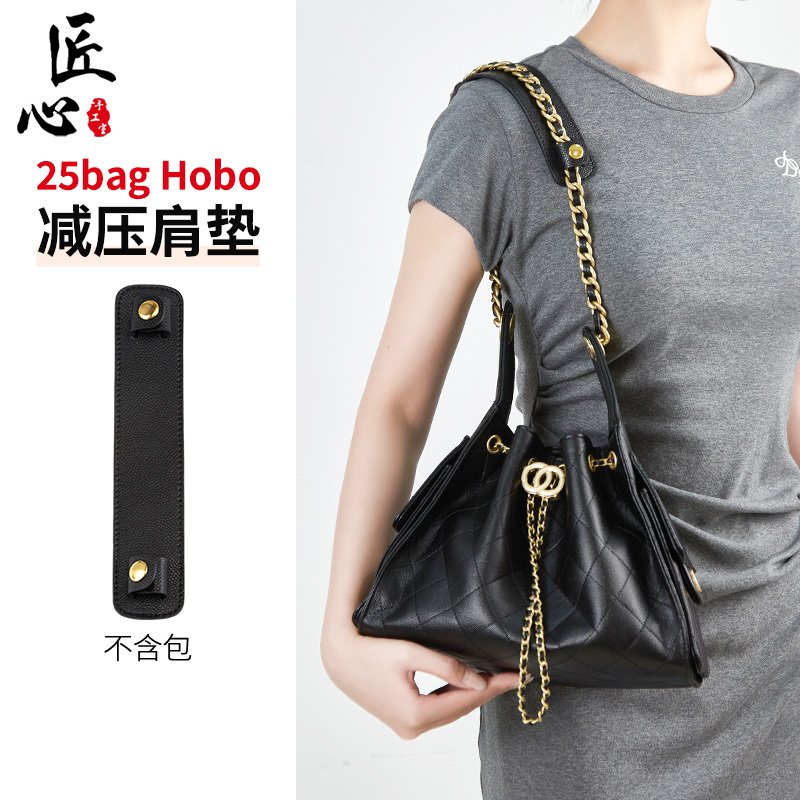 Suitable for Chanel 25C Hobo Bag Strap Modification, Pressure-Reducing Shoulder Pad, 25Bag Anti-Slip Shoulder Support Accessories Suitable for Chanel 25C Hobo Bag Strap Modification, Pressure-Reducing Shoulder Pad, 25Bag Anti-Slip Shoulder Support Accessories
