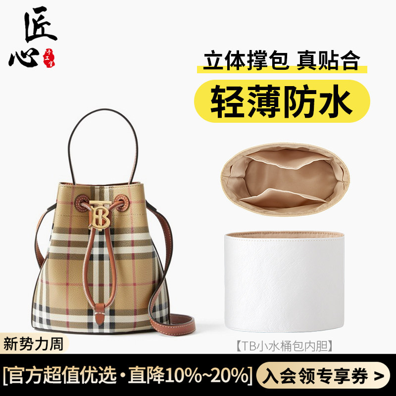 Suitable for Burberry Checkered Bag with Dupont Paper Lining, Burberry Tb Bucket Bag Mini Small Bag Support