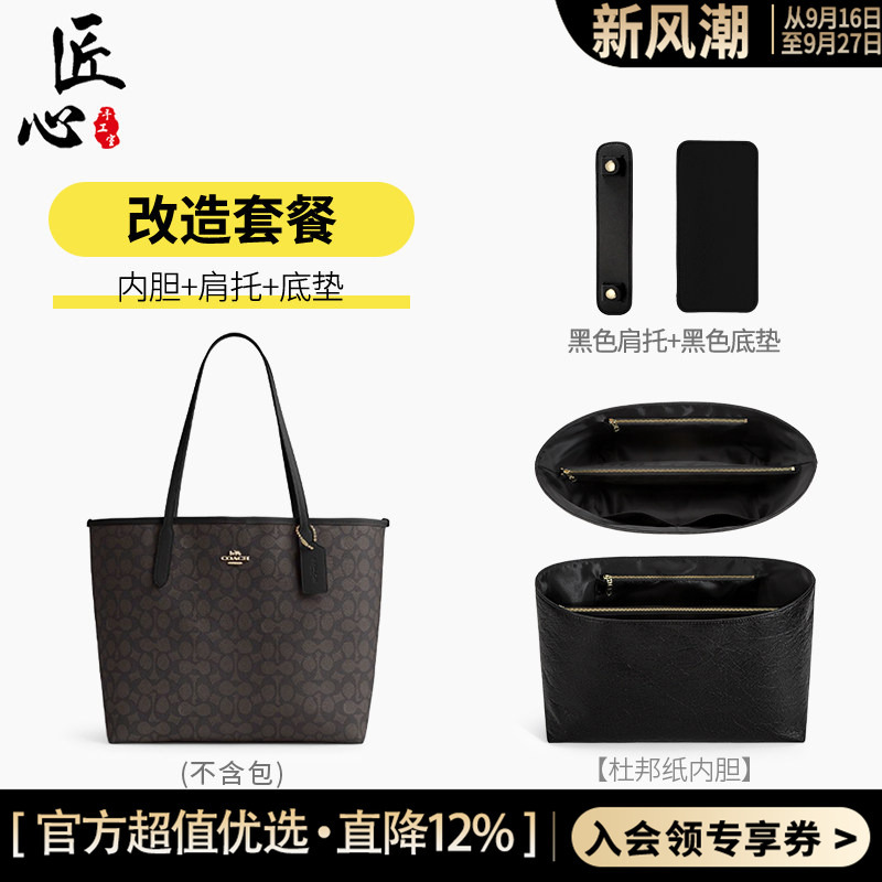 City33 Dupont Paper Liner Suitable for Coach Tote Bag Pressure-Reducing Shoulder Pad Accessory Bag Bottom Anti-Collapse Pad City33 Dupont Paper Liner Suitable for Coach Tote Bag Pressure-Reducing Shoulder Pad Accessory Bag Bottom Anti-Collapse Pad
