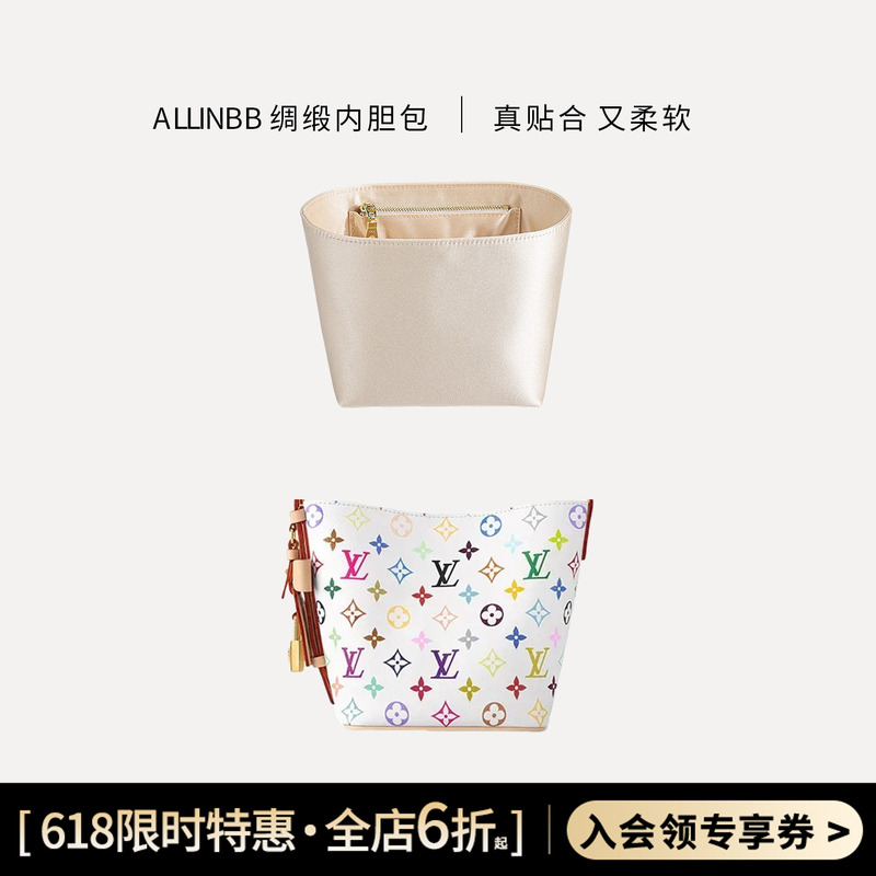 Handcrafted All-In-One Inner Bag Suitable for Lv Murakami Takashi White Three-Color Bucket Bag Satin Bag Support