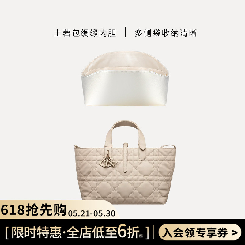 Suitable for Dior Toujours Horizontal Version Small and Medium-Sized Satin Lining Bag Organizer