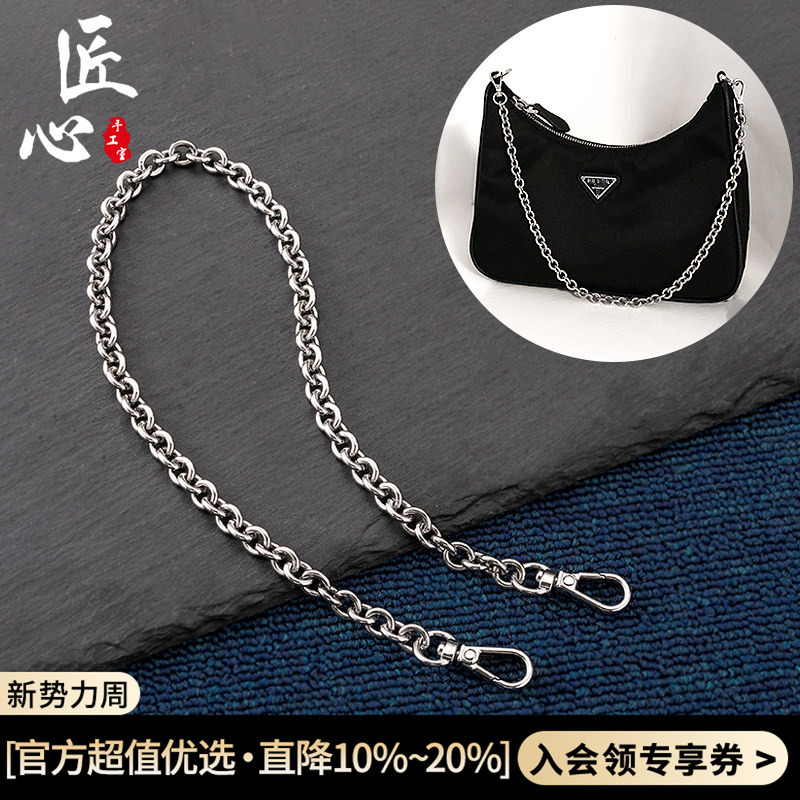 Suitable for Prada Three-In-One Bag Decorative Chain, Single Purchase Silver Bag Chain, Shoulder Strap Replacement Strap Accessories