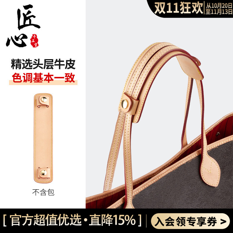 Suitable for Lv Neverfull Shoulder Strap Pad, Single Purchase Shoulder Support, Genuine Leather Anti-Slip, Anti-Pressure Shoulder Pad Accessory, Single Purchase