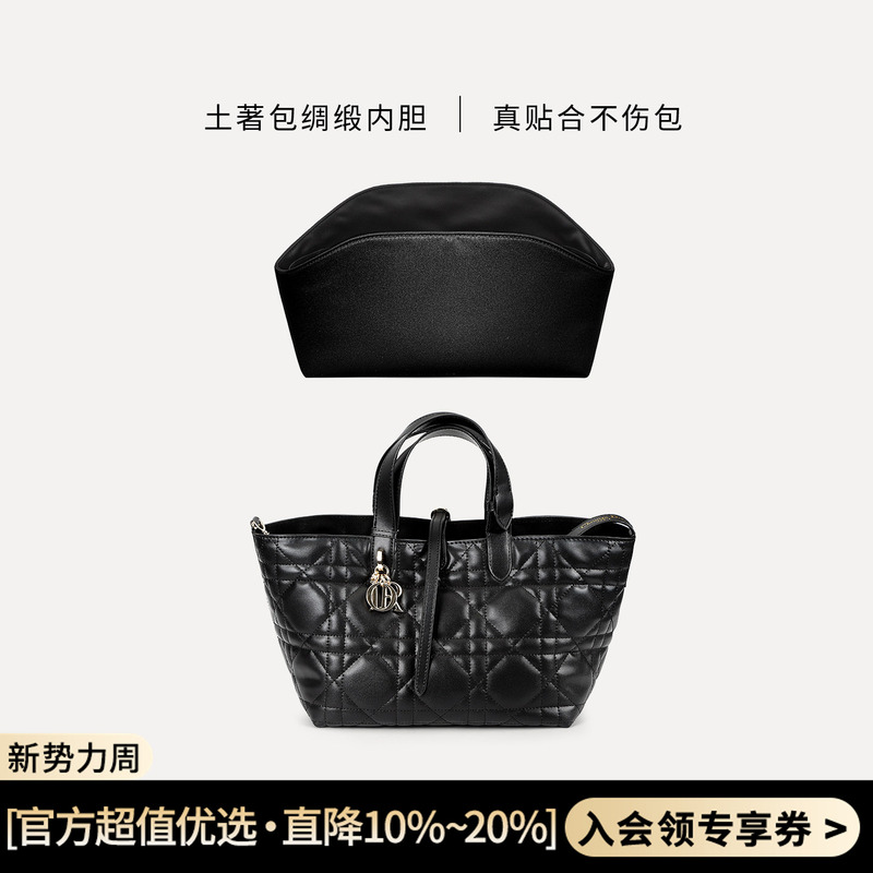 Suitable for Dior Toujours Medium-Sized Horizontal Version Bag Liner, Satin Storage, Non-Damaging Bag Support Accessory