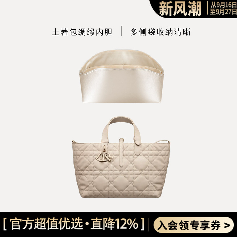 Suitable for Dior Toujours Horizontal Version Small and Medium-Sized Satin Lining Bag Organizer Suitable for Dior Toujours Horizontal Version Small and Medium-Sized Satin Lining Bag Organizer