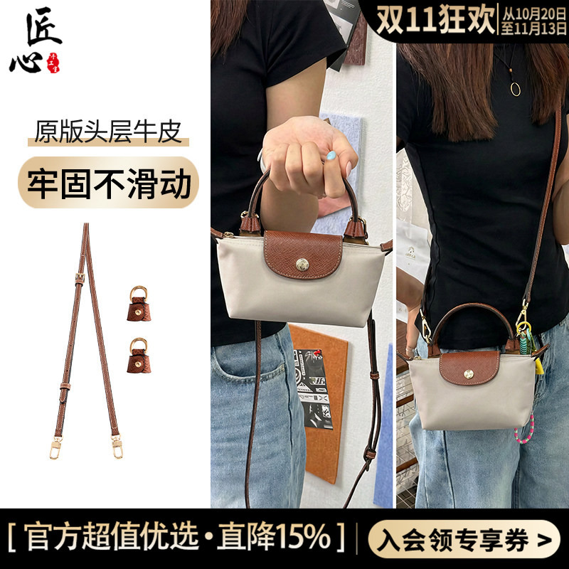 Suitable for Longchamp Mini Bag Shoulder Strap, Longchamp Mini Dumpling Bag, Pebble Color Crossbody Accessories