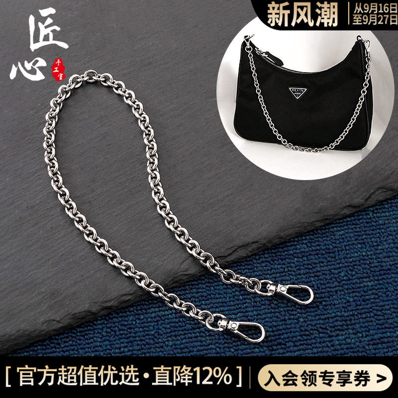 Suitable for Prada Three-In-One Bag Decorative Chain, Single Purchase Silver Bag Chain, Shoulder Strap Replacement Strap Accessories Suitable for Prada Three-In-One Bag Decorative Chain, Single Purchase Silver Bag Chain, Shoulder Strap Replacement Strap Accessories