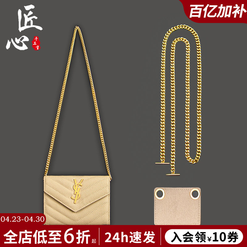 Suitable for Ysl Saint Laurent Card Holder Modification, Chain Accessories, Clutch Wallet Transformation into Crossbody Bag Chain Without Damaging the Inner Lining of the Bag