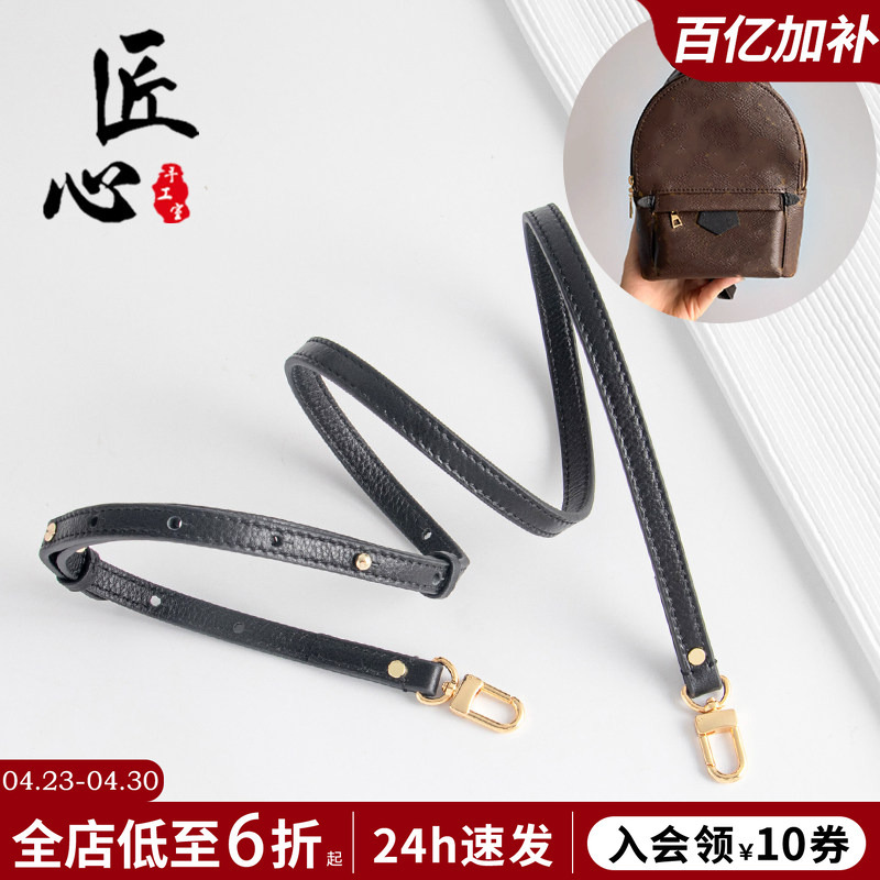 Suitable for Replacing the Original Shoulder Straps of Reading Glasses Cases, Lv Mini Small Backpacks, Crossbody Genuine Leather Bag Straps, and Accessories