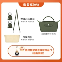 Forest Green (Bailli)+Внутренний важный вал [ограниченное время для отправки подвески]