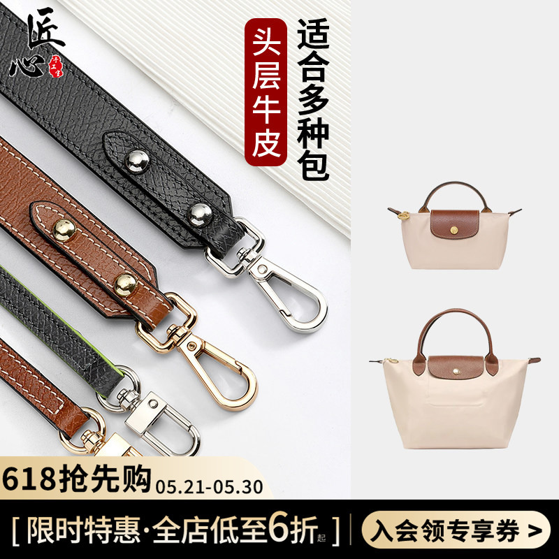 Suitable for Longchamp Shoulder Strap, Mini Longchamp Dumpling Bag, Small Size, No-Punch Crossbody Strap Suitable for Longchamp Shoulder Strap, Mini Longchamp Dumpling Bag, Small Size, No-Punch Crossbody Strap