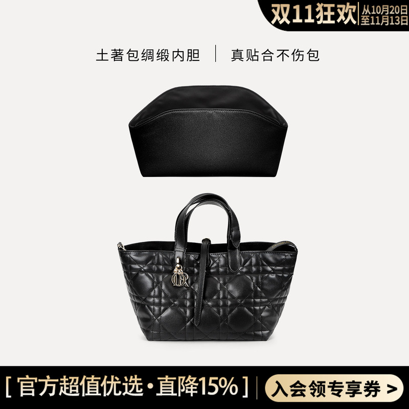 Suitable for Dior Toujours Medium-Sized Horizontal Version Bag Liner, Satin Storage, Non-Damaging Bag Support Accessory