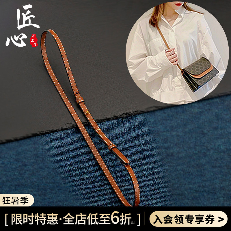 Suitable for Celine Shoulder Strap Modification, Underarm Bag Strap Accessories, Celine Arc De Triomphe Wallet, Adjustable Crossbody Strap