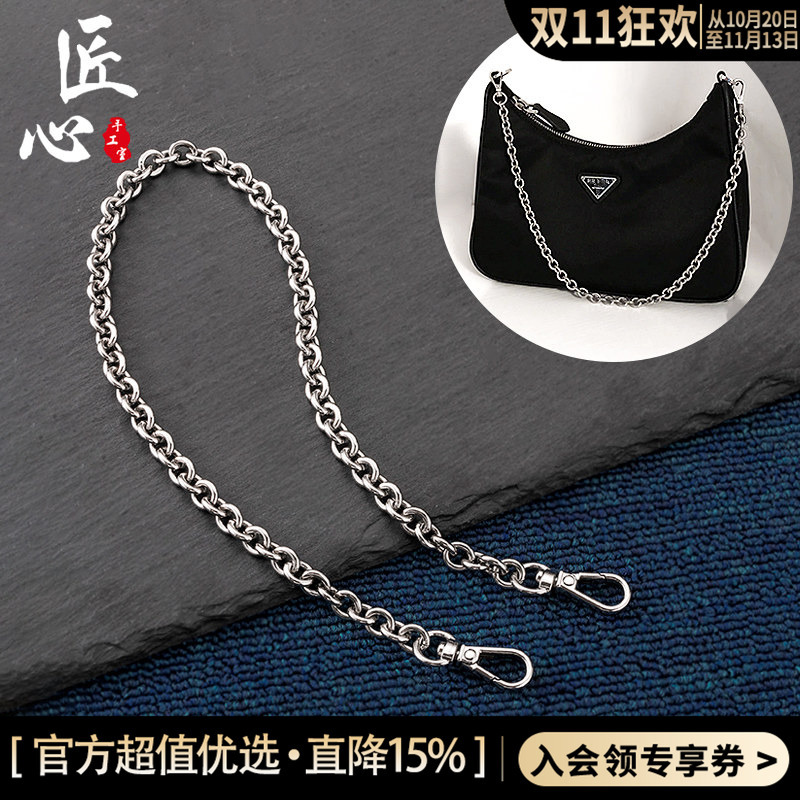 Suitable for Prada Three-In-One Bag Decorative Chain, Single Purchase Silver Bag Chain, Shoulder Strap Replacement Strap Accessories