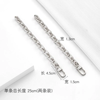 Серебряный, 25см