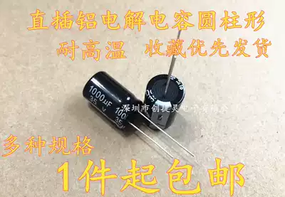 Aluminum Electrolytic capacitor 10v 16v 25V 35 50v 10uF 22 47 100 220 1000 2200uF