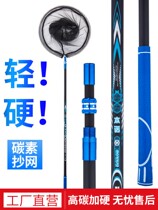 Japan imported carbon net rod ultra-light ultra-hard fishing net set combination full set of bare rod portable foldable