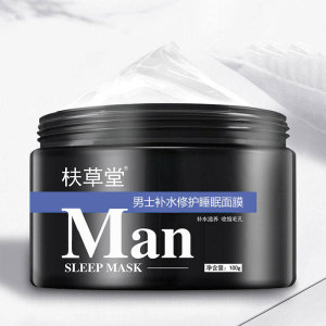枎草堂男女士睡眠面膜免洗补水保湿