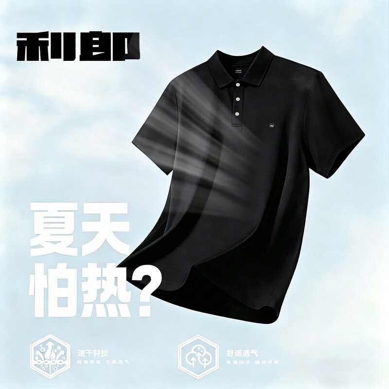 Men's Summer Elastic Washable Polo Shirt, Cool and Breathable, Handsome Short T-Shirt B6Xtx308 Men's Summer Elastic Washable Polo Shirt, Cool and Breathable, Handsome Short T-Shirt B6Xtx308
