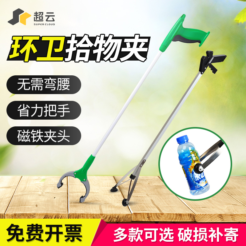 Shukum Trash Clip ten Things Instrumental Rings Acropolis Special Pick Up Litter's clip lengthened handle Fetch Tongs Litter God