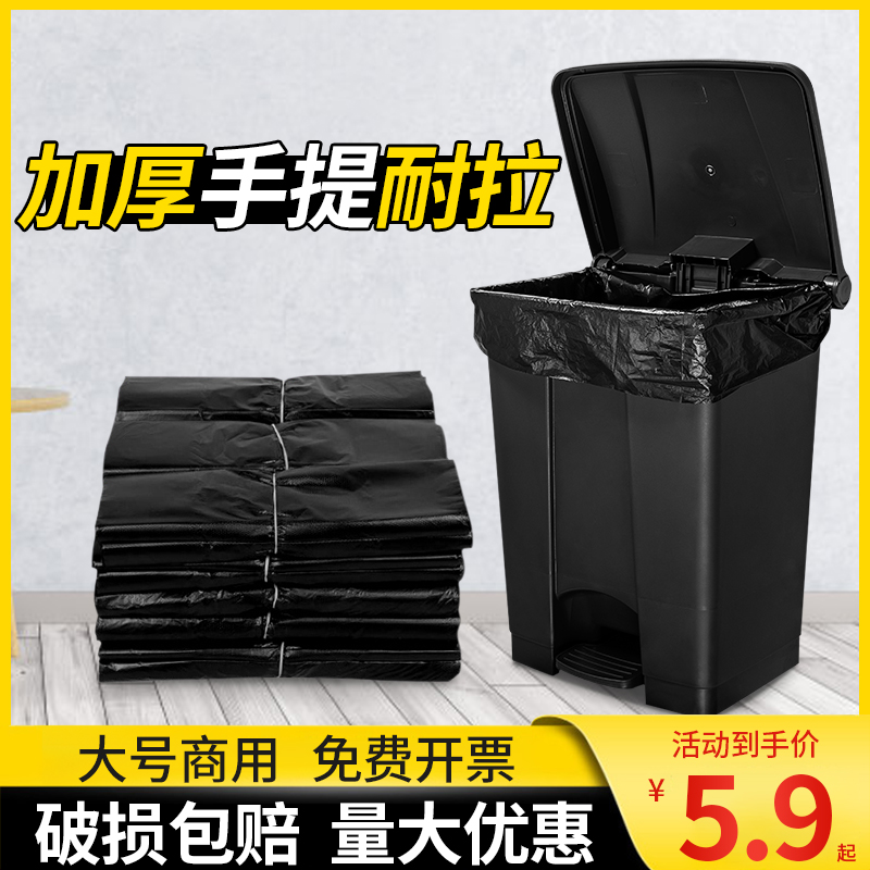 Thickened black garbage bag large household medical hand-held plastic bag vest-style trash bag extra-large