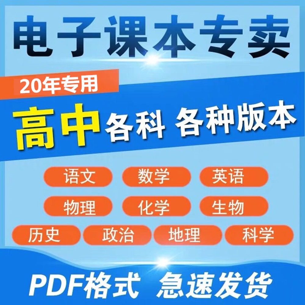 High school electronic version of the textbook mathematics English culture students physical geography and political history of a full set of textbooks pdf