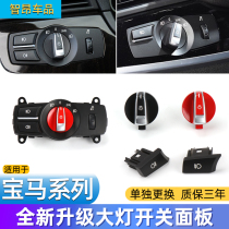 Applicable BMW 5 series 7 series headlights switch knob 520525730 X3X4 light controller fog light panel