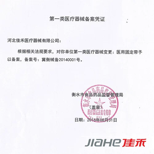 佳禾 Медицинская поясница поясничная поясничная поясничная пластина, выступающая поясничной напряжение мышц, тепло, тепло, боль в талии, боль в талии