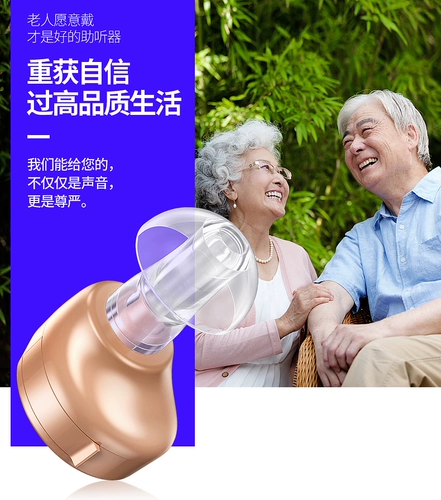 Одна секунда подлинного слухового аппарата Старик Старик. Ушиение уха усилителя усилителя