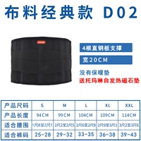 Классическая ткань, 20см